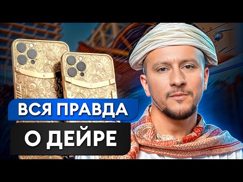 Айфоны оптом из Дубай 🔥 поездка на рынок Дейры  , наш оптовый ТГ канал - @linktek_opt