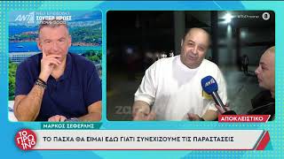 Λιάγκας: «Ο Σεφερλής είναι πολύ επιτυχημένος, απλά δε χρειάζεται να λέει ο ίδιος πόσο καλά πάει»