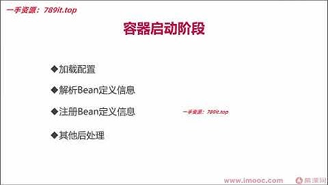 Java高手提薪精选--Spring源码解析到手写核心组件 - 实战课程