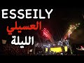 دخول تاريخي للعسيلي باغنية الليلة واستقبال غير مسبوق من الجماهير Esseily دخول تاريخي للعسيلي باغنية الليلة واستقبال غير مسبوق من الجماهير Esseily