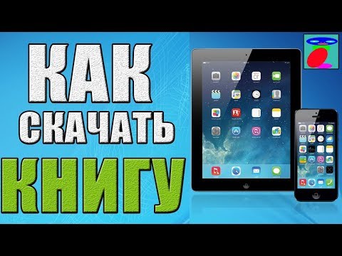 Video: Kako Preuzeti Knjige Na Ipad Ili Iphone