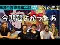 海外の反応|鬼滅の刃遊郭編11話|今期超よかった~!絶賛するフランスニキ達