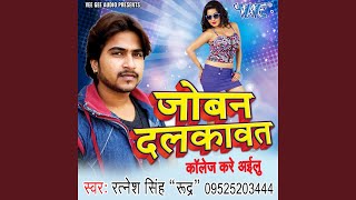 Thoda Darad Hoi Jeh Me