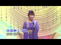 三宅春子 『南部蝉しぐれ』(K2発表会2016.9.17)