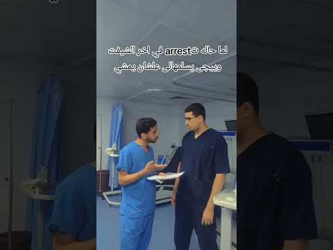 كان عنده اتنين صحابه الريتش في ذمة الله اكسبلور تمريض ترند   دكتور ضحك