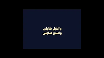 لـو كـان ودي لفرش الطرقات من ذهب من شان 