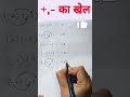 #maths #mathshindi