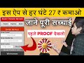 Spin to Win App 2021  New Earning App 2021  Earn Money ...