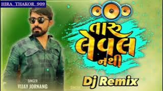 TARU LEVAL NATHI DJ REMIX II VIJAY JORNANG l ATTITUDE MIX II NEW SONG II HIRA_THAKOR_909 II 2023
