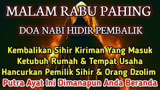 Download Lagu Dzikir Pembalik Niat Buruk Mereka Yang Ingin Menzolimi Anda🔴akan Tertimpa Ulahnya❕ - MP3