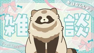 【雑談】ねむすぎてちょっと意識がとびそうなんだよーッ！！！
