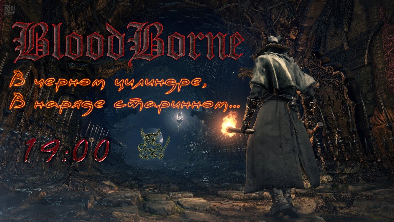 Bloodborne значок космического ока