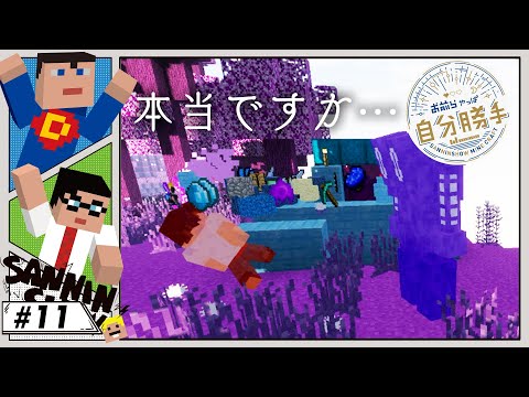 #11【マインクラフト】お前らやっぱ自分勝手【DivineRPG】