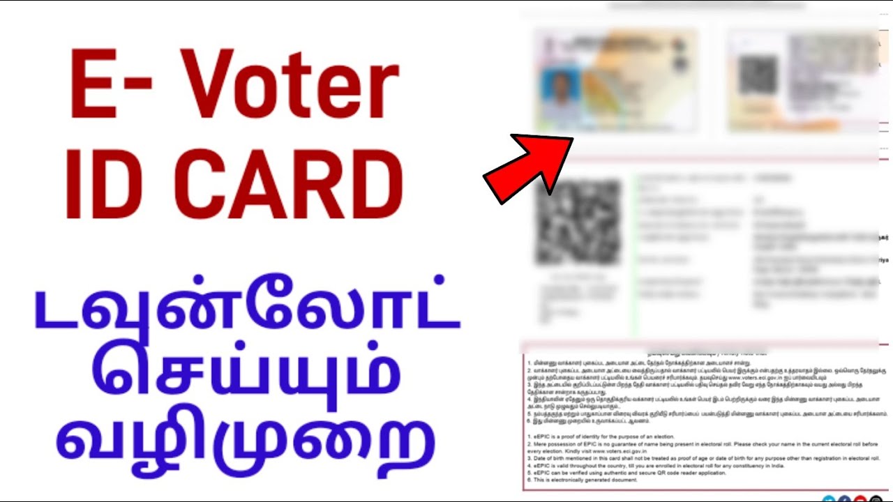 E Voter or E  EPIC Download in Tamil