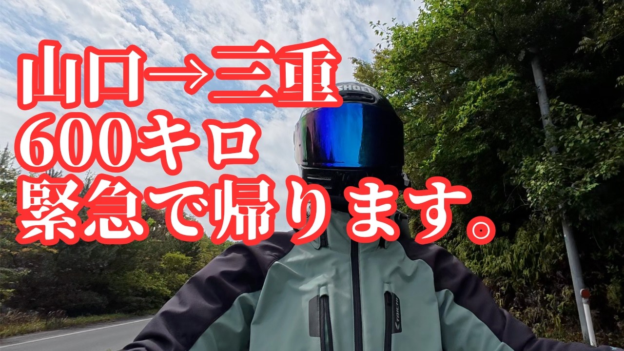 Journey Ended] Hurry, but don't rush [Solo Female Motorcycle Trip