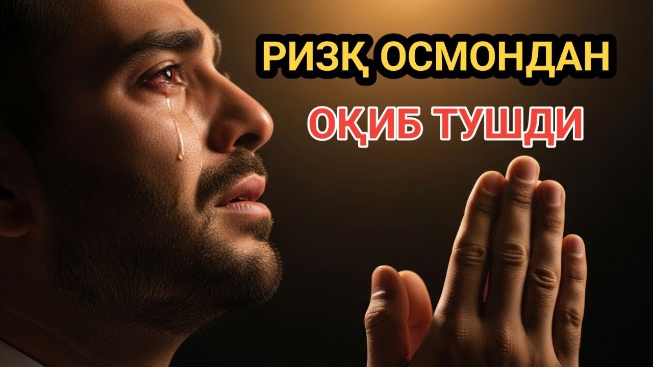 Ҳар бир хонадон учун тинчлик ва барака келтирадиган кучли сирла