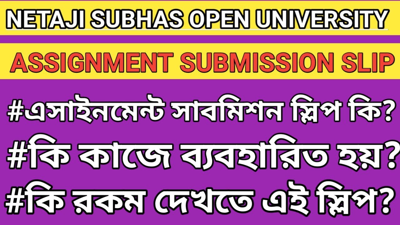 netaji open university assignment submission slip