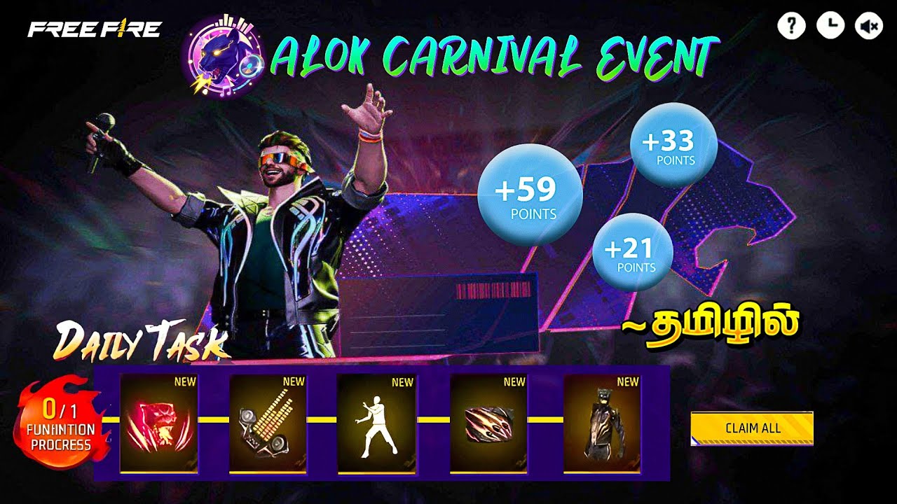 🔥 DJ ALOK CARNIVAL EVENT 💀🥳 OLD FREEFIRE 🥹 CLAIM NEW FREE REWARDS | FF NEW EVENT TAMIL 