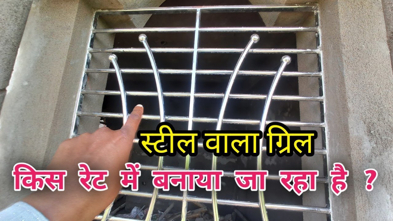Stainless Steel Grill price steel wala khirki ka rate stainless
