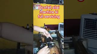 Pico machine की फुल सर्विसिंग | घर पर आसान सिलाई मशीन रिपेयरिंग गाइड #youtubeshorts