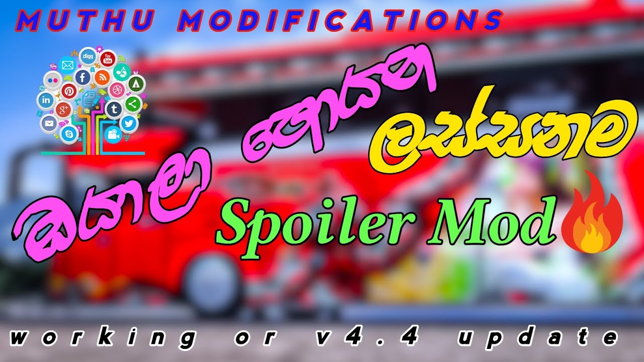 ඔයාලා හොයන ලස්සන SPOILER මොඩ් එකක් v4.4 update එකට ❤️