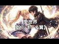 愛世界【タッキー&翼】【タキツバ】【歌詞】【滝沢秀明】【今井翼】【Tackey & Tsubasa】【瀧與翼】