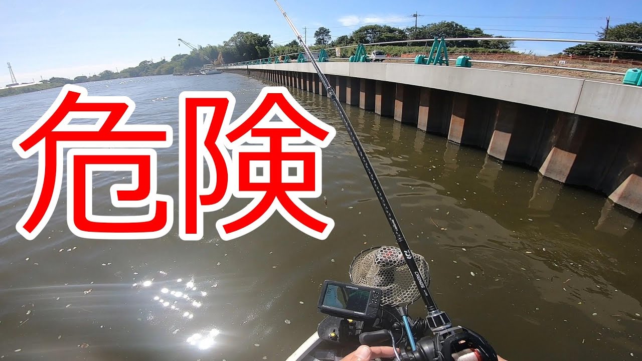 【危険エリア】長門川に新しくできた護岸に近づいたら、超浅くエレキが当たり落水しかけた【バス釣り】【注意喚起】 YouTube