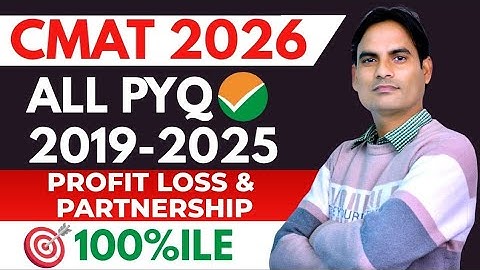 CMAT 2026 | Cmat 2026 Preparation | Cmat Previous Year Paper  |  All PYQ FROM 2019 - 2025 ✅