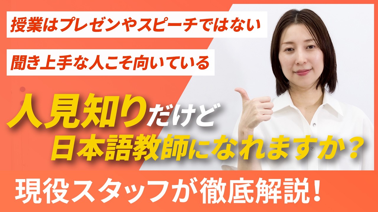 A must-read for those who are undecided!] Can I become a Japanese