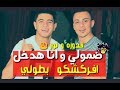 افجر حالة واتس ❌ مهرجان حزب الجنيه 💸 علي قدوره و نور التوت 2019 