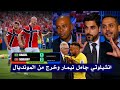 تعليق غير متوقع داخل الاستديو بعد هزيمه البرازيل 21 امام النرويج والخروج من كأس العالم mp3