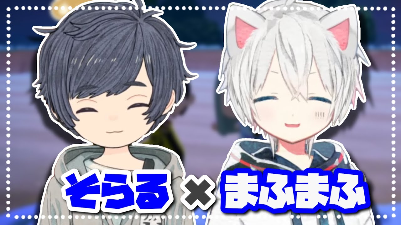 【切り抜き】そらまふここすきまとめ【そらる/まふまふ】【そらまふ】