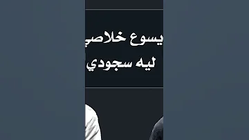 انا نن عين ملك الملوك ١ يسوع خلاصي دانيال نادر كيرلس حمدي 