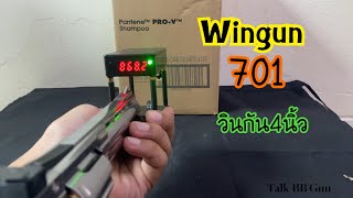 วัดความแรงวินกัน Wingun 701(air soft toy gun ) screenshot 4