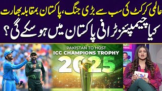 Biggest battle in world cricket, Pakistan vs India | Will Champions Trophy be held in Pakistan?