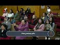 ده جميلك على راسي اجتماع الحرية 