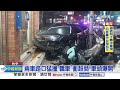 驚險! 機車撞單車&quot;起火燃燒&quot; 轎車&quot;撞衝超商&quot;車頭爆開│中視新聞 20231117