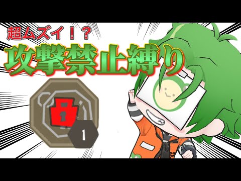 大苦戦⁉︎攻撃禁止縛り‼️【脱獄ごっこPRO】