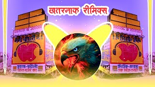 Kamar Bole Charak Marak Chu Dj Remix Song | खतरनाक Punch Mix - Fadu Vibration Mix | Mixer Mohit