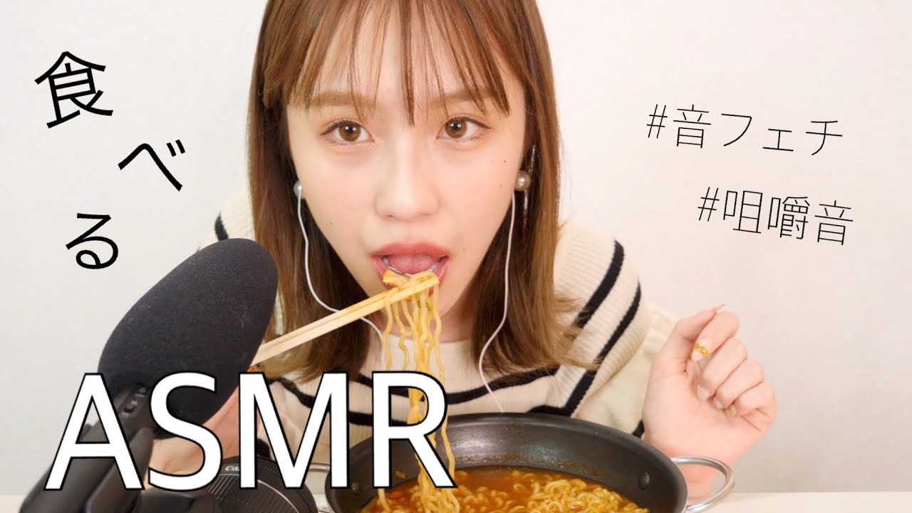 【ASMR】辛ラーメン作って食べる。音フェチ。