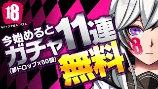 【18】 キミト ツナガル パズル「ドリームマスターズ」紹介ムービー screenshot 3