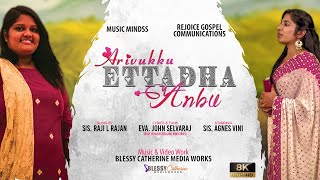 Arivukku Ettadha Anbu | John Selvaraj |Raji L Rajan|Tamil Christian Song | Official Music Video | 8K
