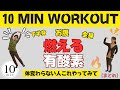 【10分脂肪燃焼】本気で痩せたい有酸素！これ1本で全身の脂肪を燃やす🔥