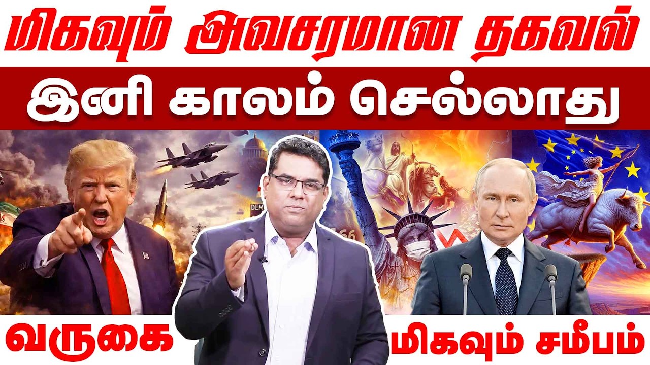 🔴மிக மிக அவசரமான தகவல்🔴கிறிஸ்தவர்கள் உடனே இதை பாருங்க🔴||BRO M.DJEGAN #trending #viral #viral #viral