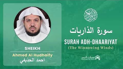Quran 51   Surah Adh Dhaariyat سورة الذاريات   Sheikh Ahmed Al Hudhaify - With English Translation