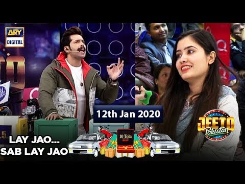 Jeeto Pakistan — Jeeto Pakistan | Fahad Mustafa