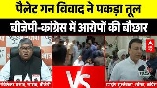 Rahul Gandhi Protest: Who Fired the Pellet Gun BJP-Congress Face-off | Delhi | Breaking