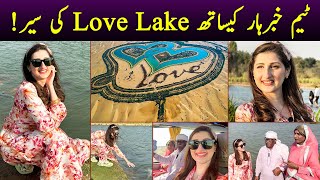 Love Lake Trip with Team Khabarhar | Behind The Scenes | Mazeed Himaqatain | Dr Arooba Travel Vlog