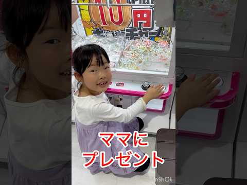 Can I Give It To My Mom As A Present Crane Game Jackpot Game Game Center Surprise 
