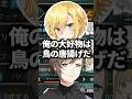 会話に歌を混ぜるゲームで堂々と歌詞を読み上げる卯月コウに笑ってしまう英リサと叶www【にじさんじ/切り抜き】